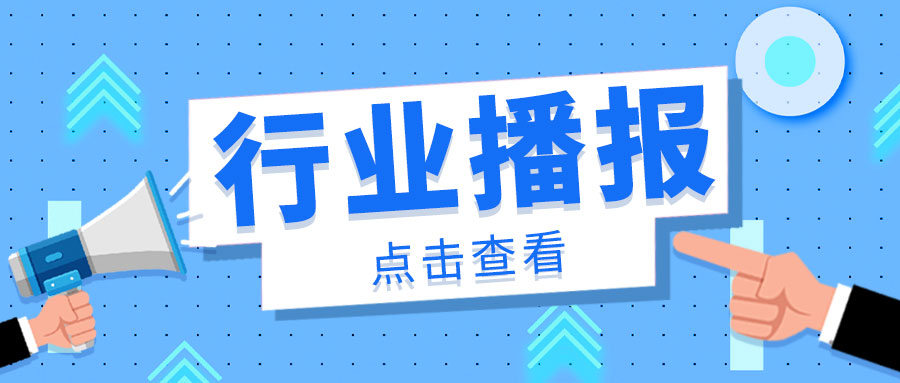新疆维吾尔自治区市场监督管理局食品经营环节监督抽检信息通告 2026年 第20号
