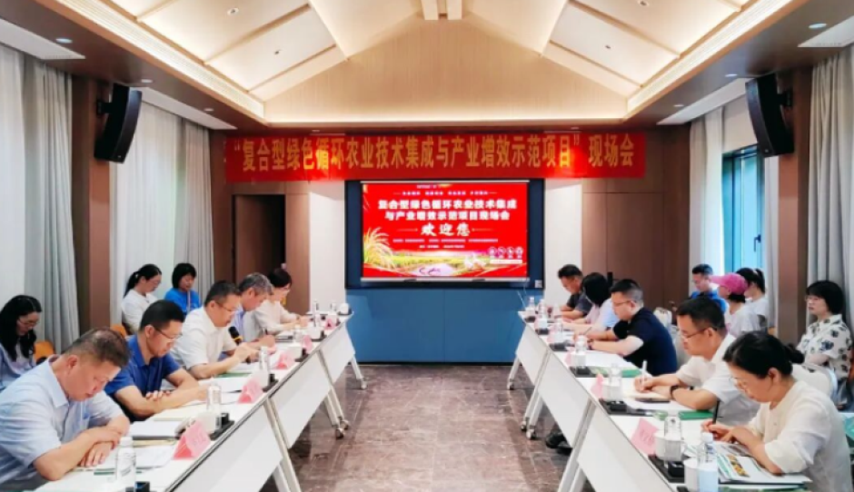 浙江省农科院主办的复合型绿色循环农业技术集成与产业增效示范项目现场会在金华召开