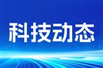 湖南农科院单杨院士团队在淀粉酶响应型智能保鲜方面取得新进展